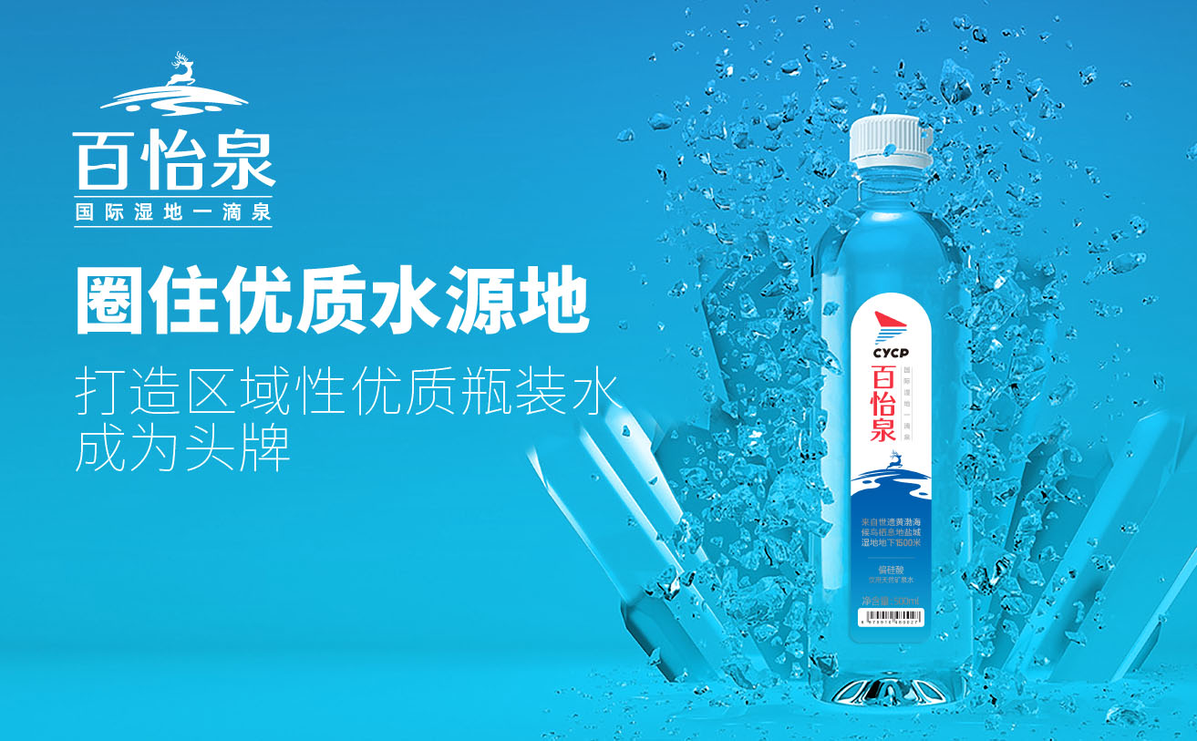 礦泉水品牌全案策劃 /></li>
               </ul>
            </div>
            <!--案例詳情開始-->
            <div class=