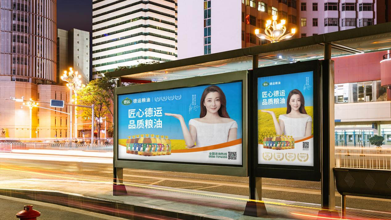 糧油品牌全案策劃
