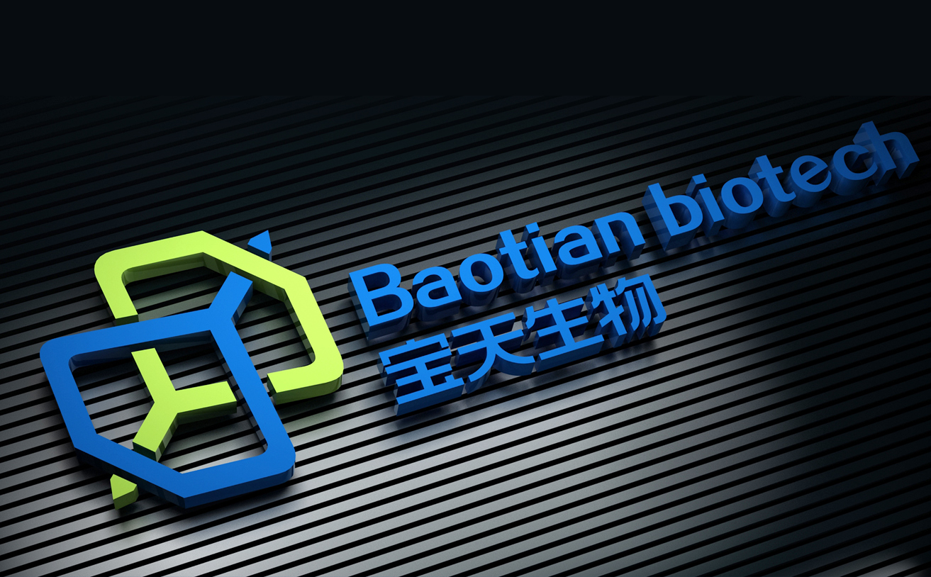 Baotian寶天生物(wù)品牌設計