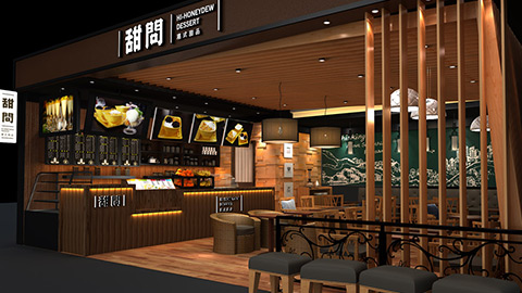 甜品品牌策劃與店(diàn)鋪設計