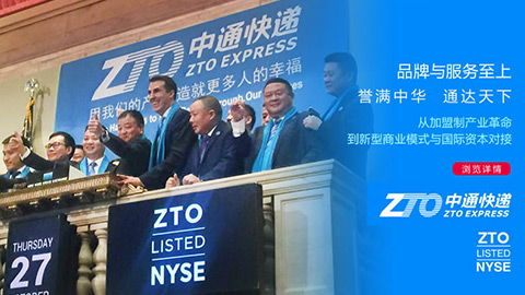 中(zhōng)通快遞品牌設計,品牌升級策劃
