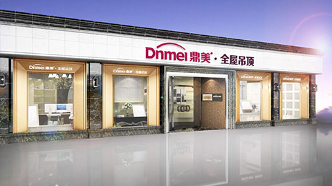 全屋吊頂品牌咨詢與店(diàn)鋪設計