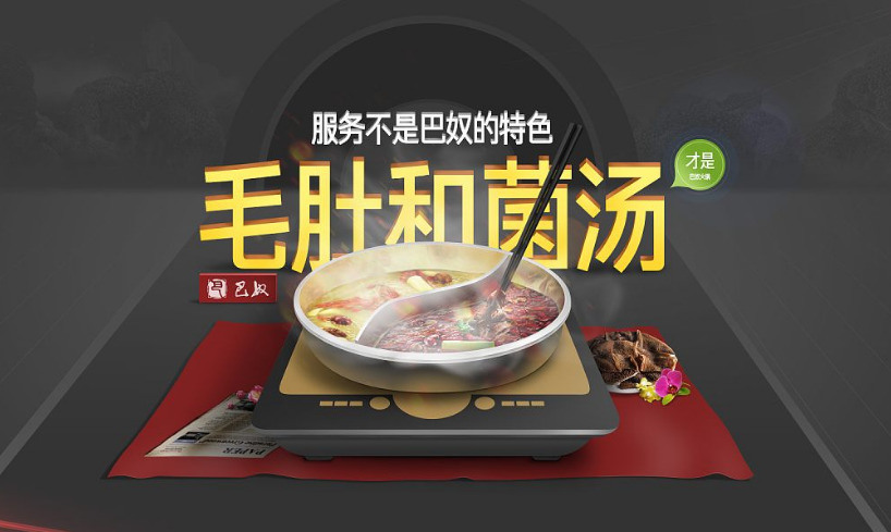 餐廳必須更換新(xīn)的營銷策劃思路