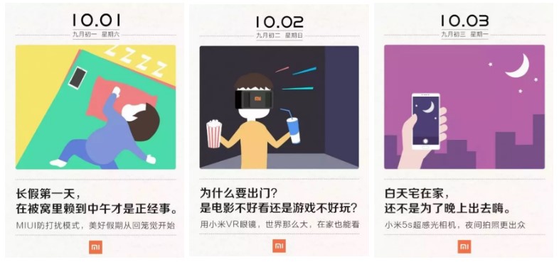小(xiǎo)米營銷 小(xiǎo)米營銷
