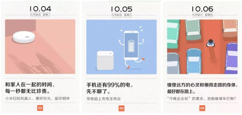 小(xiǎo)米營銷 小(xiǎo)米營銷