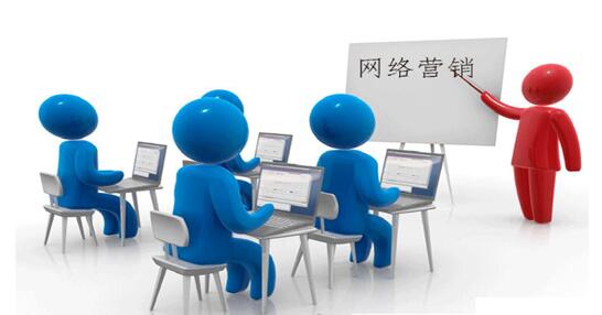 網絡營銷