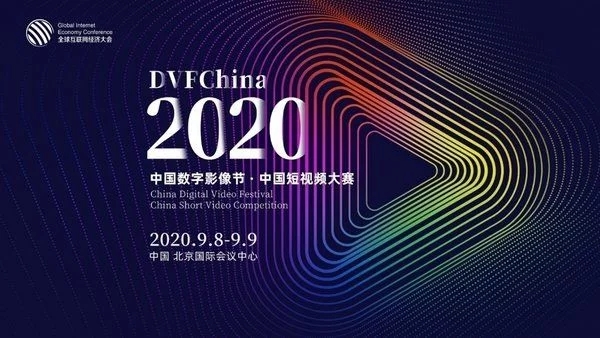 2020年短視頻大賽4月1日起開始報名(míng)将于9月在京舉辦(bàn)