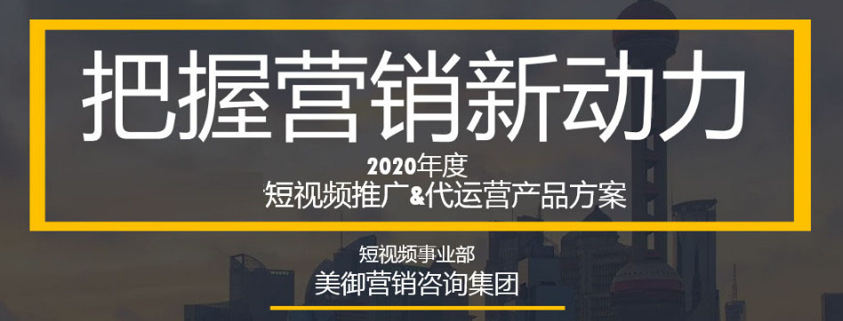 如何選擇靠譜的短視頻運營公(gōng)司