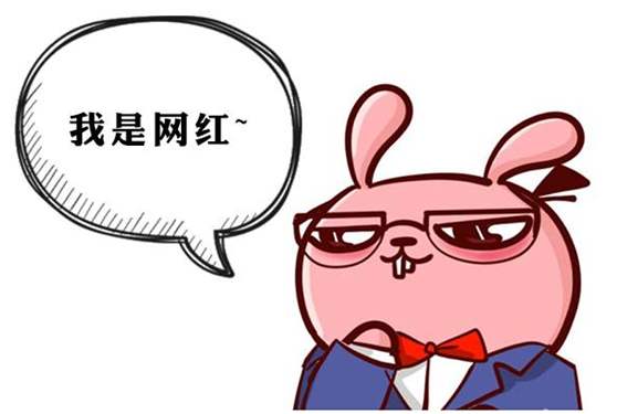 網紅收入如何商(shāng)業變現