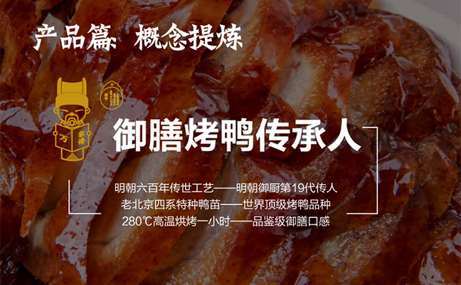 産(chǎn)品篇概念提煉