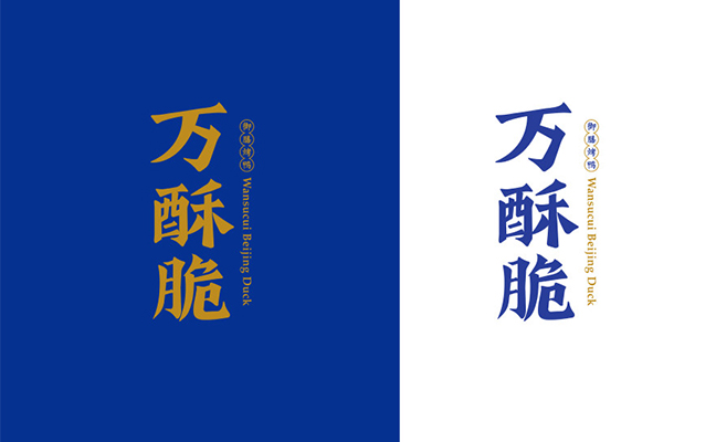萬酥脆品牌名(míng)
