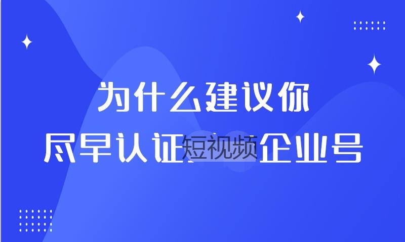 企業短視頻營銷怎麽做