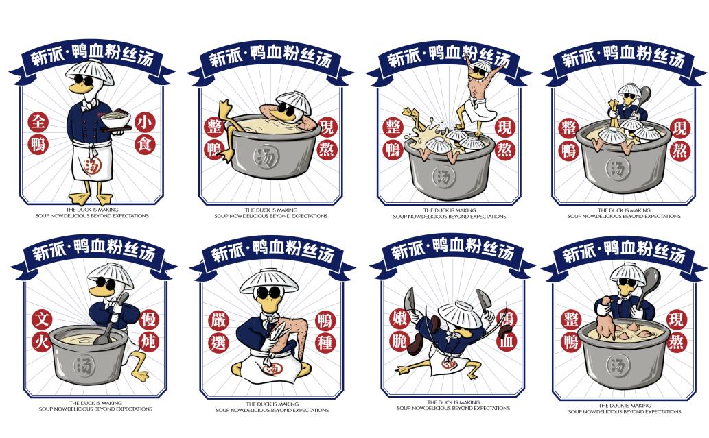 莫老鴨鴨血粉絲湯招商(shāng)加盟