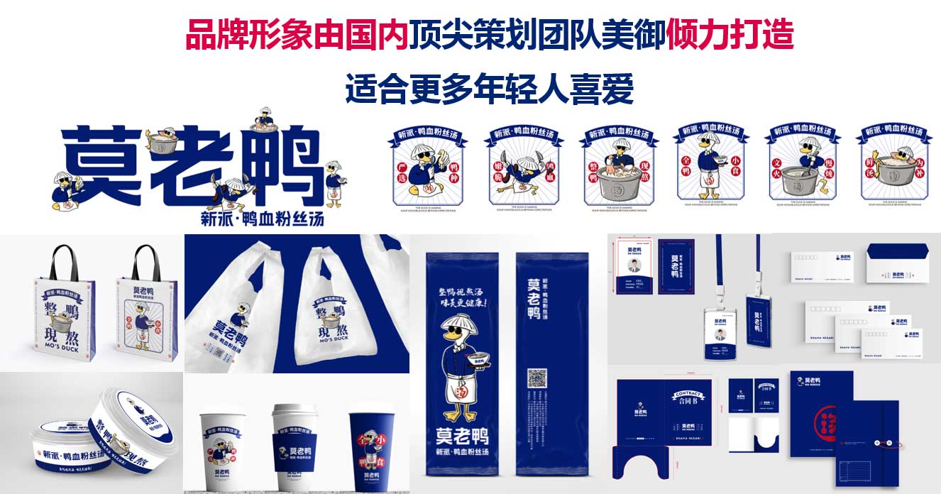 鴨血粉絲店(diàn)加盟
