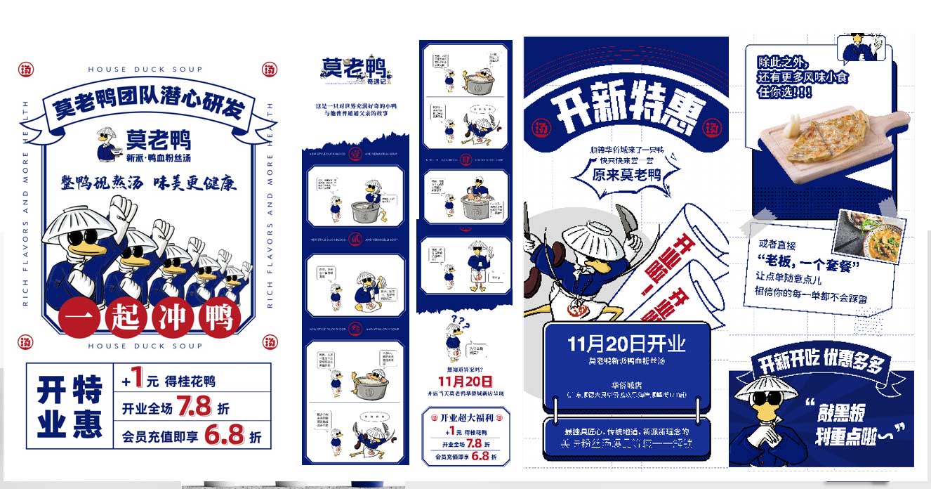 鴨血粉絲店(diàn)加盟