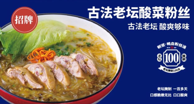 鴨血粉絲店(diàn)加盟_鴨血粉絲店(diàn)投資多(duō)少