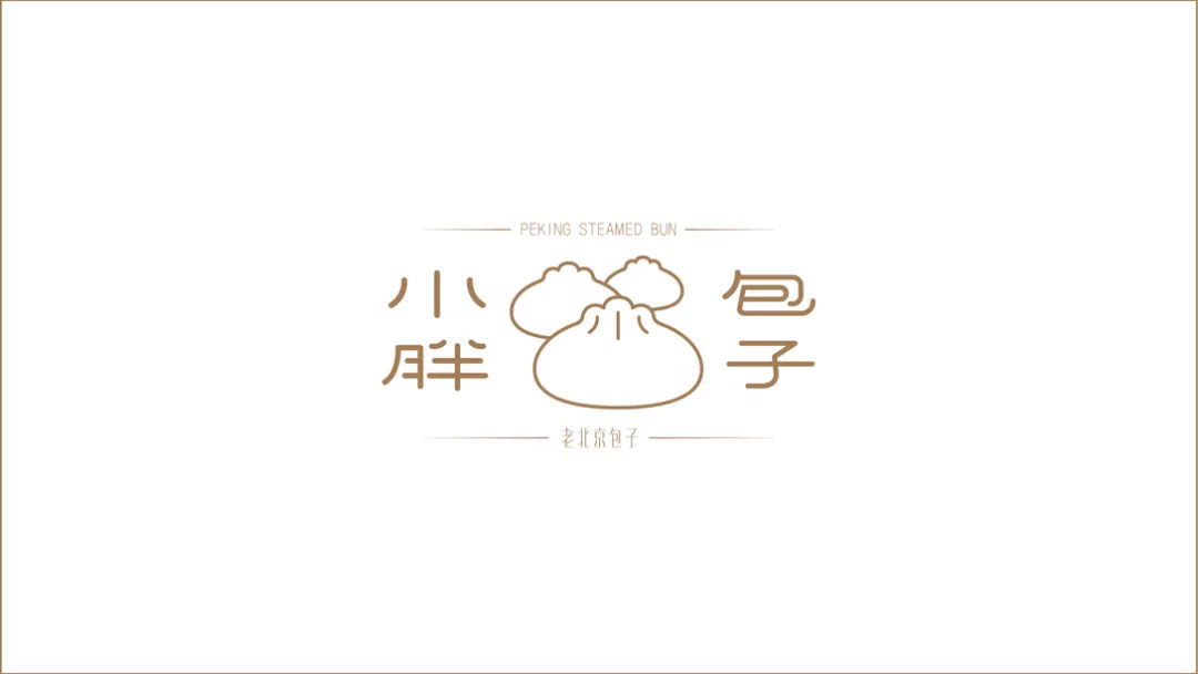 上海餐飲VI設計公(gōng)司,包子店(diàn)VI設計,品牌VI設計