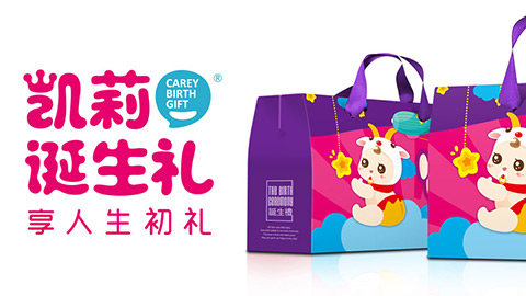 誕生禮品牌設計,上海設計公(gōng)司