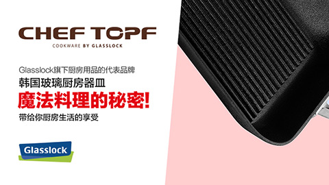 cheftopf謝(xiè)托福LOGO設計，廚具(jù)LOGO設計