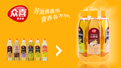 食用(yòng)油包裝(zhuāng)設計，食用(yòng)油包裝(zhuāng)設計公(gōng)司