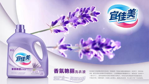 洗衣液包裝(zhuāng)設計公(gōng)司