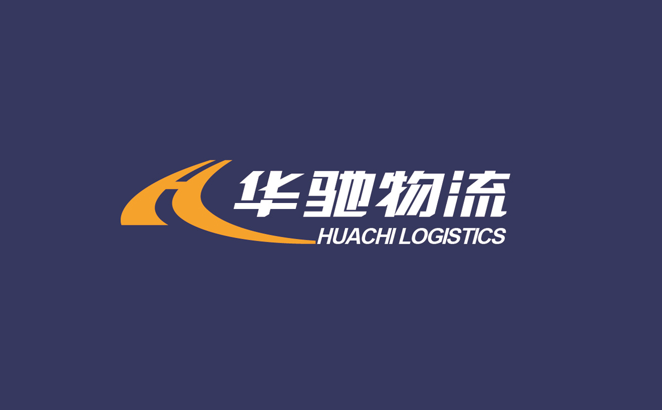 物(wù)流品牌策劃設計