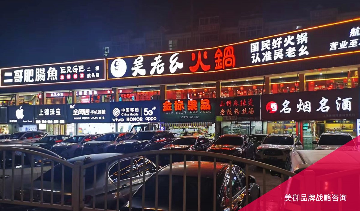 火鍋店(diàn)餐飲營銷策劃方案怎麽寫