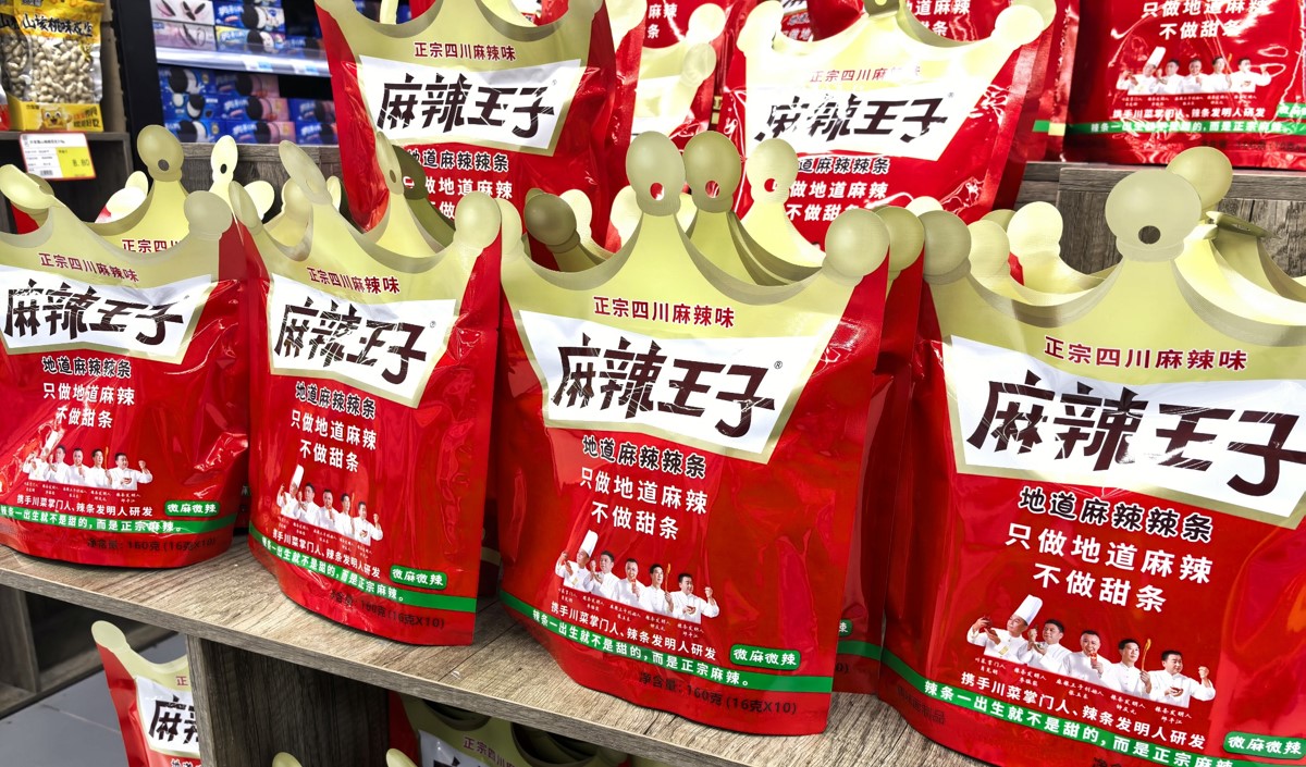 辣條企業自有(yǒu)品牌全案策劃方案-美禦