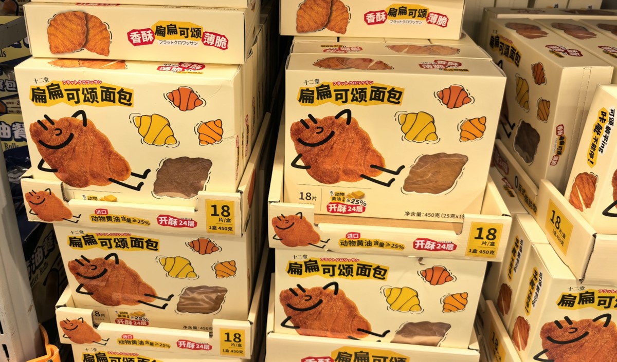 可(kě)頌面包品牌全案策劃方案