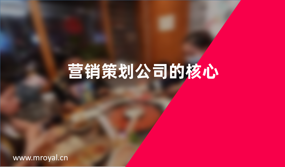 營銷策劃公(gōng)司