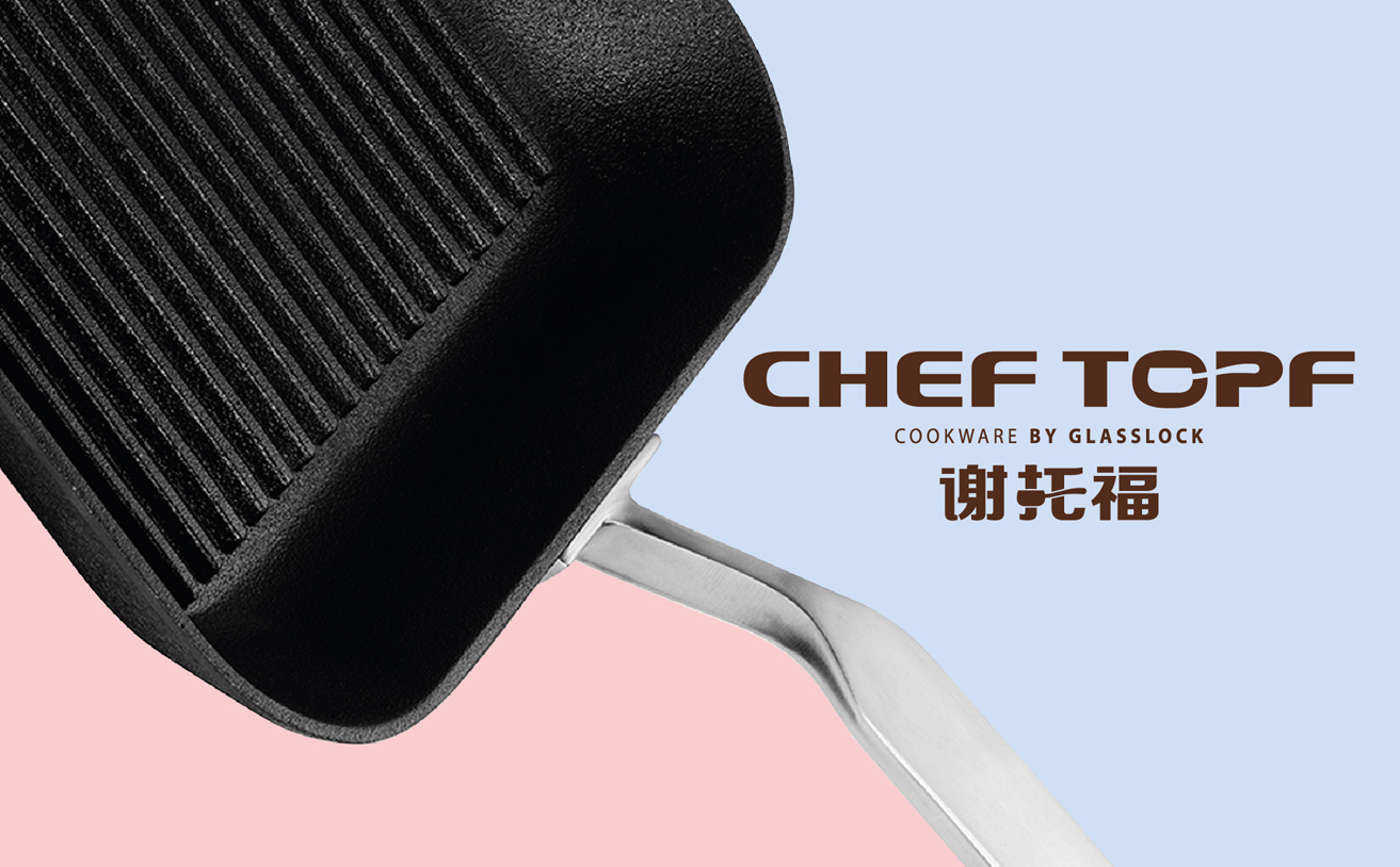 鍋具(jù)品牌策劃設計