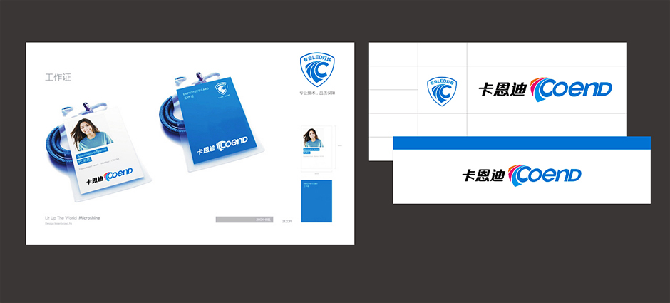 燈具(jù)營銷策劃公(gōng)司