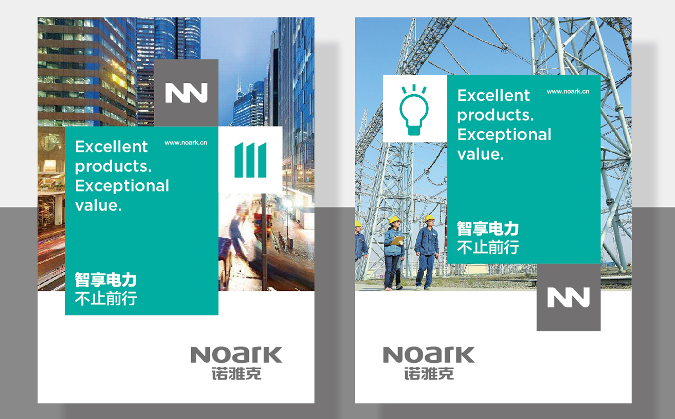 電(diàn)力設備品牌設計