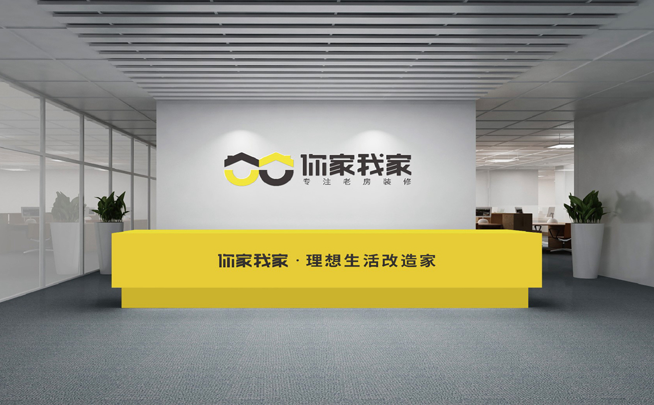 家裝(zhuāng)品牌策劃，家裝(zhuāng)品牌設計
