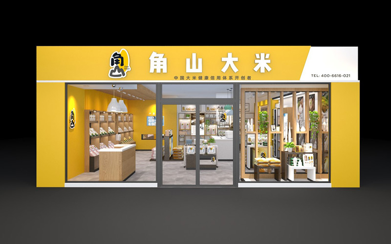 角山(shān)大米品牌升級策劃設計