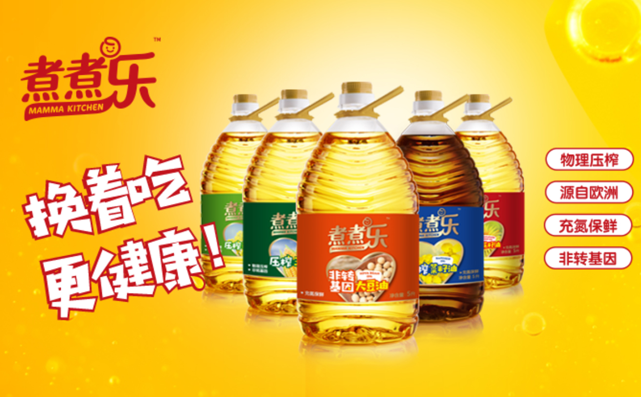 食用(yòng)油品牌設計