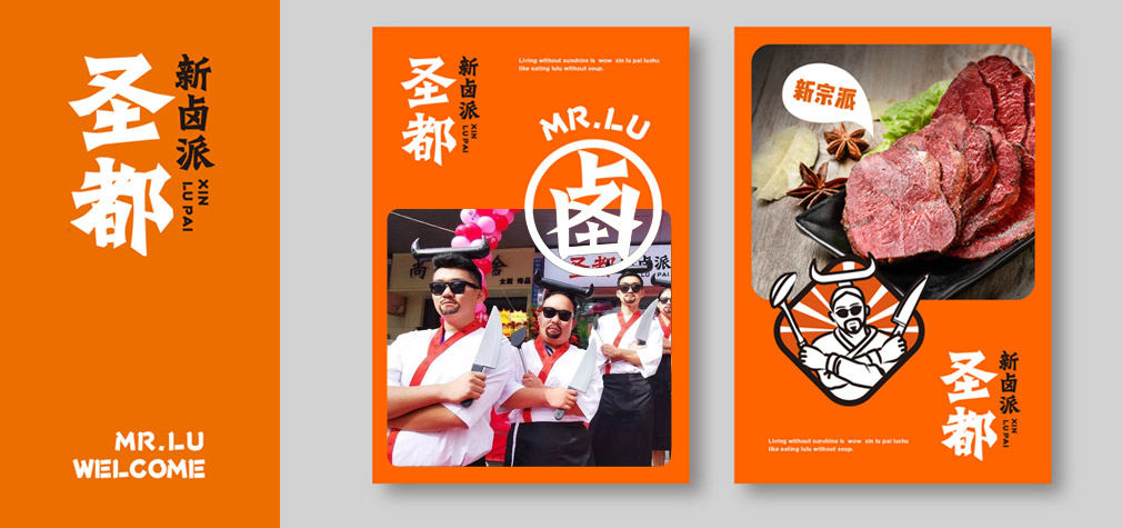 時尚新(xīn)鹵派品
