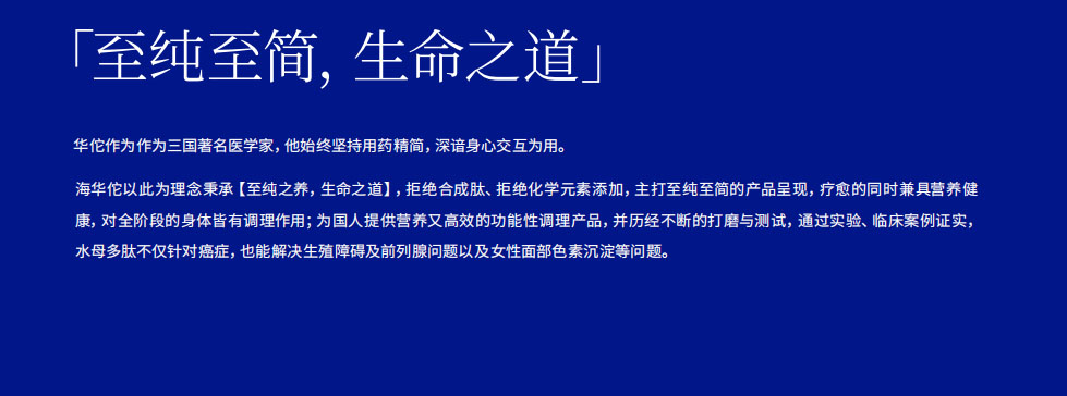 特醫(yī)食品營養品品牌全案策劃
