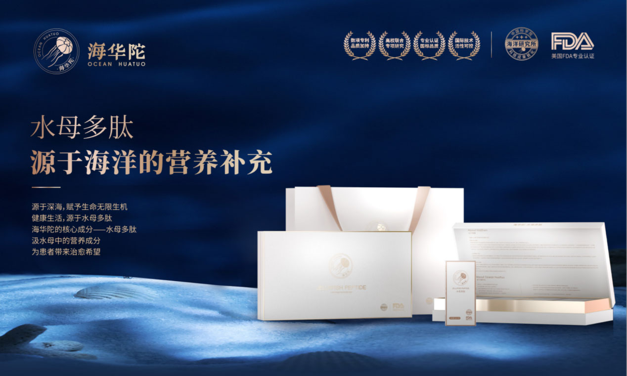 特醫(yī)食品營養品品牌全案策劃