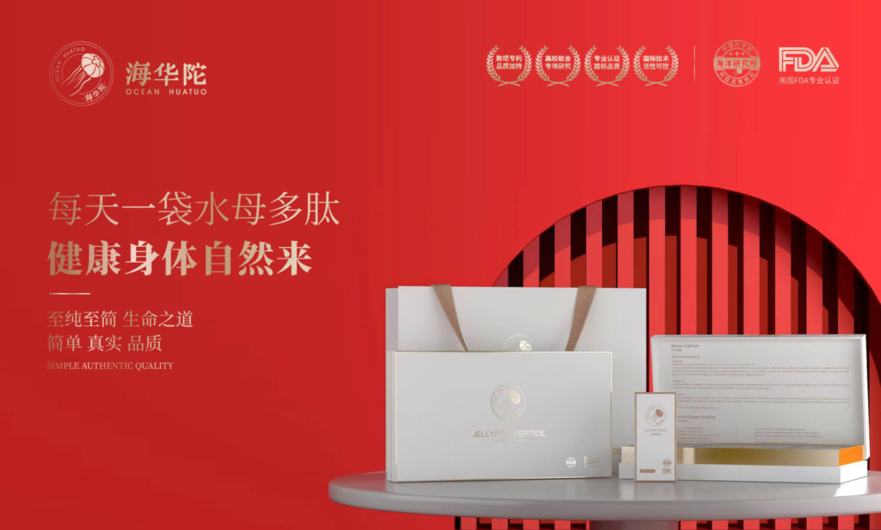 特醫(yī)食品營養品品牌全案策劃