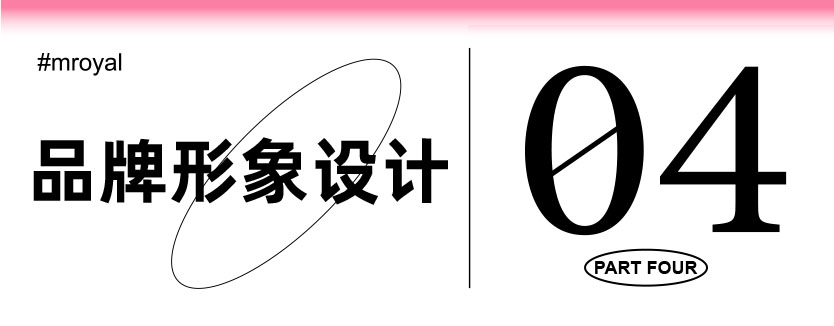 特醫(yī)食品營養品品牌全案策劃
