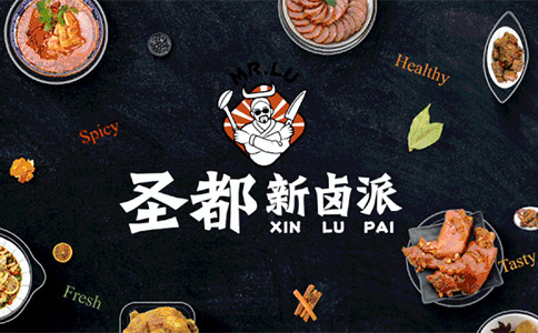濟南聖都餐飲品牌全案策劃