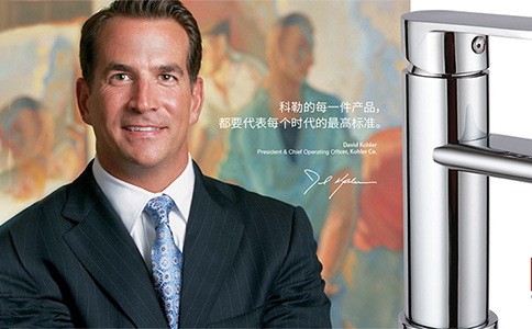 美國(guó)科(kē)勒廚衛品牌全案設計案例