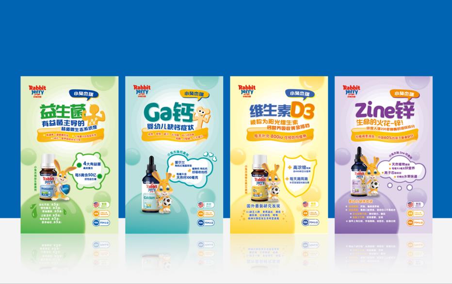 嬰幼兒營養補充劑包裝(zhuāng)設計