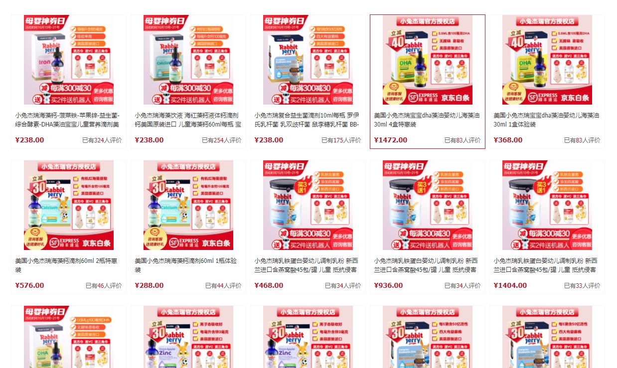 嬰幼兒營養補充劑包裝(zhuāng)設計