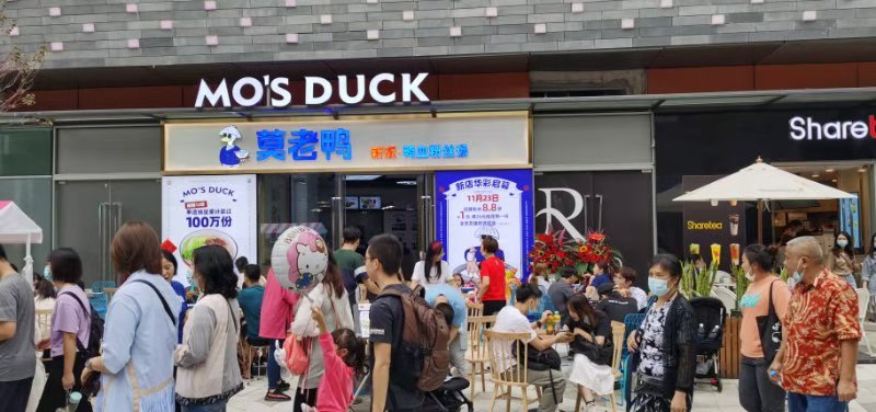 莫老鴨鴨血粉絲湯新(xīn)店(diàn)開業現場