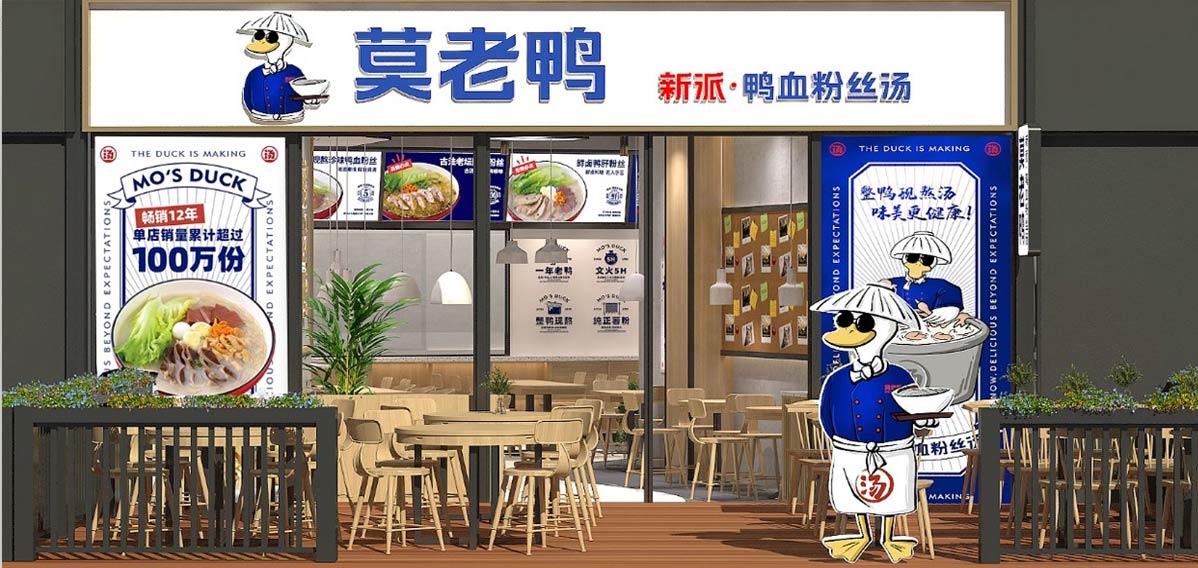 新(xīn)派·鴨血粉絲湯開創者