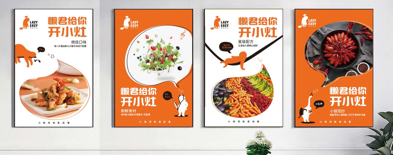 打造星級中(zhōng)式快餐第一品牌