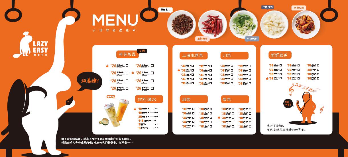 懶君小(xiǎo)竈AI烹饪機餐飲品牌設計策劃