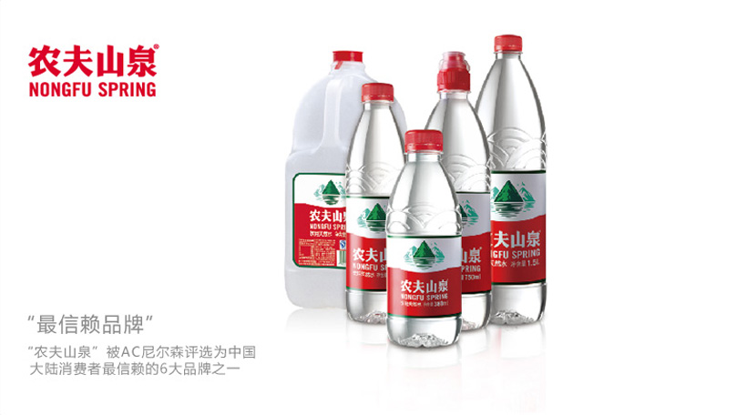 農夫山(shān)泉品牌營銷策略_【美禦品牌營銷策劃】